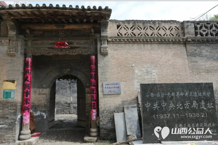 追寻红色足迹赓续革命精神----临汾市文明交通志愿者协会党支部组织党员志愿者前往刘北村革命基地及革命纪念馆开展红色研学与文物保护志愿服务活动 - 第13张