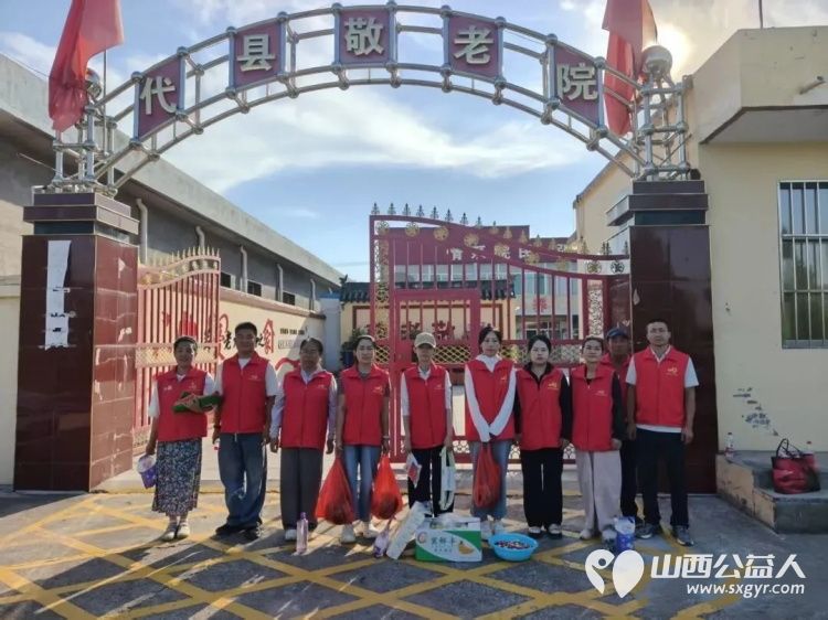 情暖敬老路志愿微光润----忻州市爱心公益协会携手社会爱心人士赴代县慰问敬老院五保老人把物资帮扶和暖心陪伴送到老人身边 - 第1张 - 山西公益人 情暖敬老路志愿微光润----忻州市爱心公益协会携手社会爱心人士赴代县慰问敬老院五保老人把物资帮扶和暖心陪伴送到老人身边 - 第1张