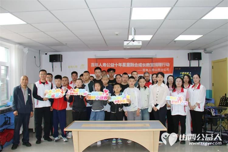 百年人寿山西分公司走进太原市灵星社区服务中心关注自闭症群体安排志愿者来灵星陪孩子们每年的教师节会带着礼物慰问灵星的老师们 - 第1张 - 山西公益人 百年人寿山西分公司走进太原市灵星社区服务中心关注自闭症群体安排志愿者来灵星陪孩子们每年的教师节会带着礼物慰问灵星的老师们 - 第1张