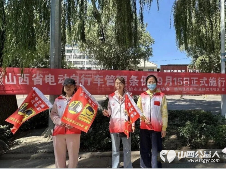 文明出行守新规志愿护航筑防线----长治市正能量公益协会志愿者与一线交警开展电动自行车交通安全专项宣传与文明劝导志愿服务活动全方位守护群众出行安全 - 第5张 - 山西公益人 文明出行守新规志愿护航筑防线----长治市正能量公益协会志愿者与一线交警开展电动自行车交通安全专项宣传与文明劝导志愿服务活动全方位守护群众出行安全 - 第5张