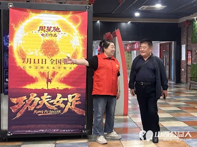 阳泉市义工联合会携阳泉九达国际影城联合举办以满足老年人观影需求享受阳泉品质生活为主题帮助他们走进电影院体验年轻人的时尚95位老人免费观看了热播电影《欢迎来龙餐馆》 - 第8张 - 山西公益人 阳泉市义工联合会携阳泉九达国际影城联合举办以满足老年人观影需求享受阳泉品质生活为主题帮助他们走进电影院体验年轻人的时尚95位老人免费观看了热播电影《欢迎来龙餐馆》 - 第8张