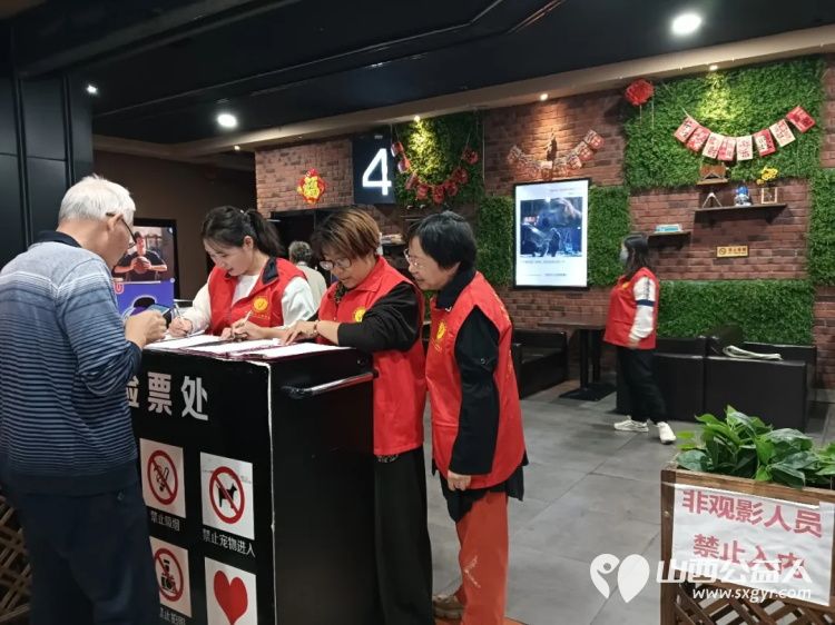 阳泉市义工联合会携阳泉九达国际影城联合举办以满足老年人观影需求享受阳泉品质生活为主题帮助他们走进电影院体验年轻人的时尚95位老人免费观看了热播电影《欢迎来龙餐馆》 - 第6张 - 山西公益人 阳泉市义工联合会携阳泉九达国际影城联合举办以满足老年人观影需求享受阳泉品质生活为主题帮助他们走进电影院体验年轻人的时尚95位老人免费观看了热播电影《欢迎来龙餐馆》 - 第6张