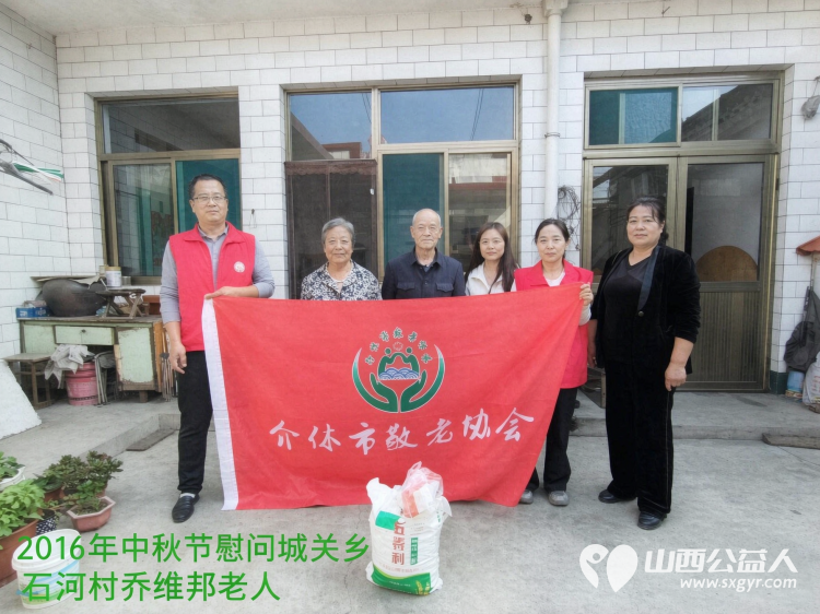 弘扬敬老美德共庆中秋佳节（纪实四）2026年9月19日介休市敬老协会开展中秋访贫慰问活动为80岁以上低保老人每人送上20斤精粉2斤五仁月饼2袋挂面 - 第3张