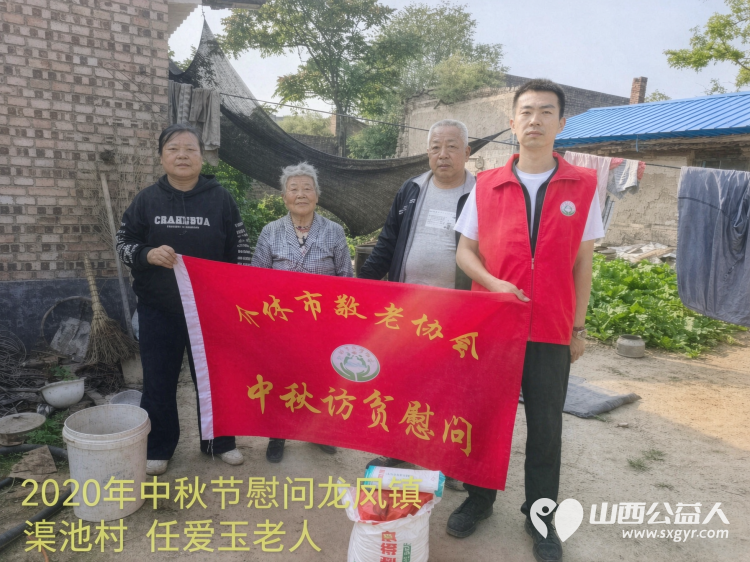 弘扬敬老美德共庆中秋佳节（纪实四）2026年9月19日介休市敬老协会开展中秋访贫慰问活动为80岁以上低保老人每人送上20斤精粉2斤五仁月饼2袋挂面 - 第14张