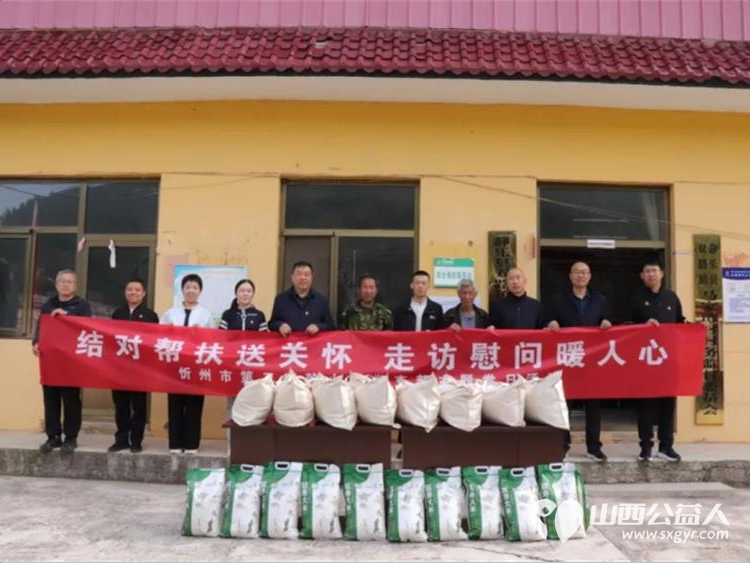 结对帮扶送关怀走访慰问暖人心----忻州市第二实验小学党支部赴静乐县马家湾村开展主题党日活动为帮扶家庭送上毛毯大米等慰问物资将党组织的温暖与关怀送到群众心坎上 - 第1张