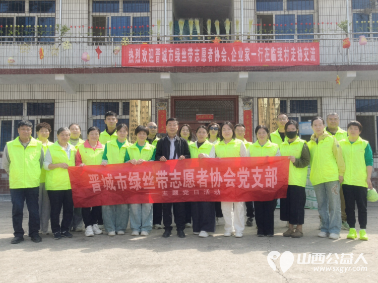 2026年绿丝带爱心助农座谈会在黄砂底村进行，晋城市绿丝带志愿者协会会长司贤斌与黄砂底村书记张建设一起出席活动全力帮助村民解决农产品销售难题助力村民增收乡村发展 - 第2张