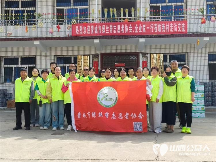 2026年绿丝带爱心助农座谈会在黄砂底村进行，晋城市绿丝带志愿者协会会长司贤斌与黄砂底村书记张建设一起出席活动全力帮助村民解决农产品销售难题助力村民增收乡村发展 - 第1张
