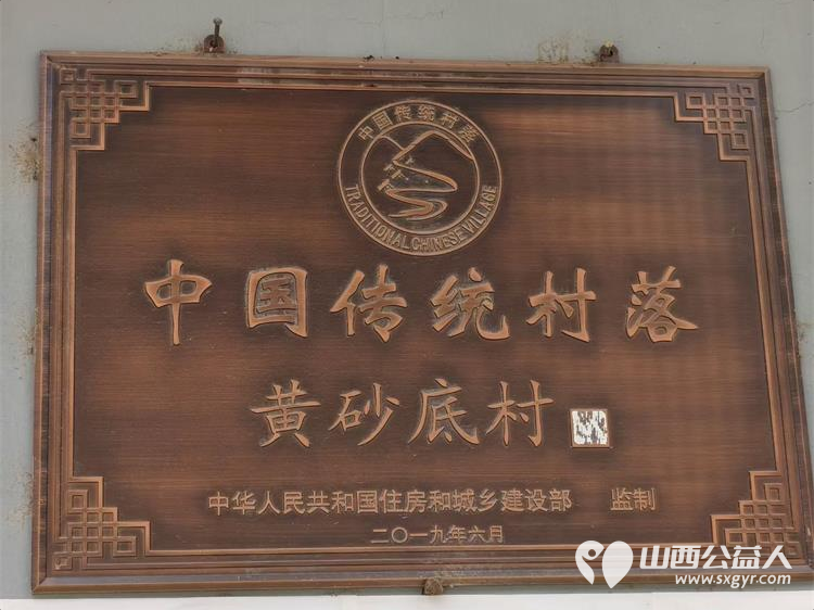 2026年绿丝带爱心助农座谈会在黄砂底村进行，晋城市绿丝带志愿者协会会长司贤斌与黄砂底村书记张建设一起出席活动全力帮助村民解决农产品销售难题助力村民增收乡村发展 - 第3张