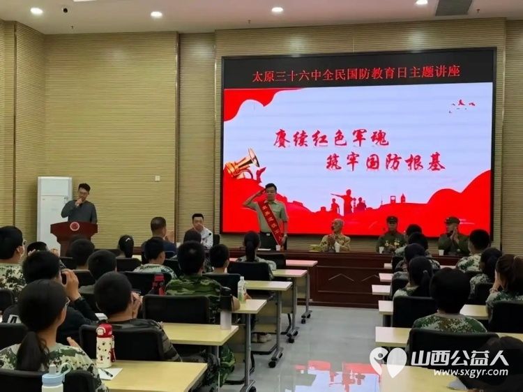 太原三十六中老军营校区开展爱国主义教育主题讲座特邀雷锋宣讲团山西分团志愿者走进校园与全校师生回望烽火岁月共抒家国情怀 - 第1张