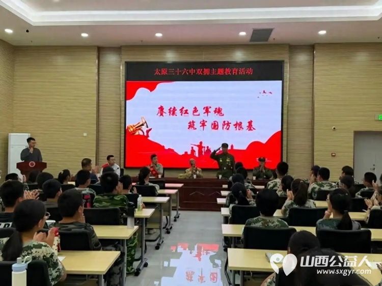 太原三十六中老军营校区开展爱国主义教育主题讲座特邀雷锋宣讲团山西分团志愿者走进校园与全校师生回望烽火岁月共抒家国情怀 - 第2张