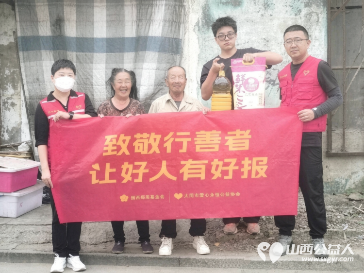 月满中秋情暖善者 | 吕梁市离石区青年志愿者协会作为建辉慈善基金会致敬行善者项目省级协调机构统筹联动山西省各公益伙伴开展致敬行善者三季度生日慰问活动 - 第2张