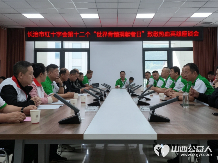 致敬热血英雄！长治市红十字会在武乡县开展第十二个世界骨髓捐献者日主题宣传活动不断扩大造血干细胞捐献志愿者队伍推动全市红十字造血干细胞捐献事业持续健康发展 - 第3张