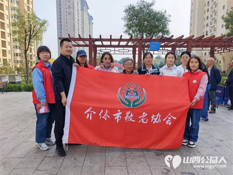志愿服务进社区健康活动暖人心----2026年9月23日北坛街道花园街社区泰康嘉苑迎来了介休市敬老协会的志愿者为社区所有老人爱心理发义诊等多项贴心服务让尊老敬老的传统美德薪火相传 - 第1张 - 山西公益人 志愿服务进社区健康活动暖人心----2026年9月23日北坛街道花园街社区泰康嘉苑迎来了介休市敬老协会的志愿者为社区所有老人爱心理发义诊等多项贴心服务让尊老敬老的传统美德薪火相传 - 第1张