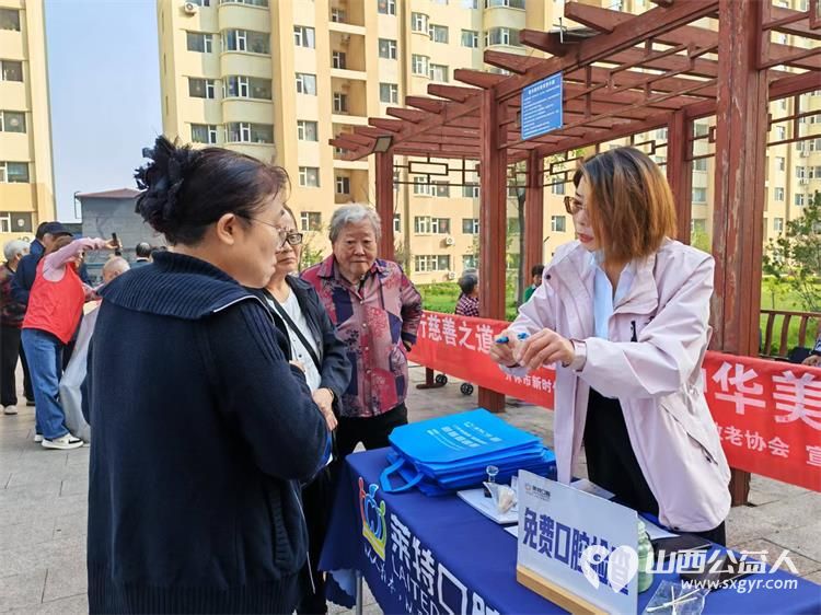 志愿服务进社区健康活动暖人心----2026年9月23日北坛街道花园街社区泰康嘉苑迎来了介休市敬老协会的志愿者为社区所有老人爱心理发义诊等多项贴心服务让尊老敬老的传统美德薪火相传 - 第16张 - 山西公益人 志愿服务进社区健康活动暖人心----2026年9月23日北坛街道花园街社区泰康嘉苑迎来了介休市敬老协会的志愿者为社区所有老人爱心理发义诊等多项贴心服务让尊老敬老的传统美德薪火相传 - 第16张
