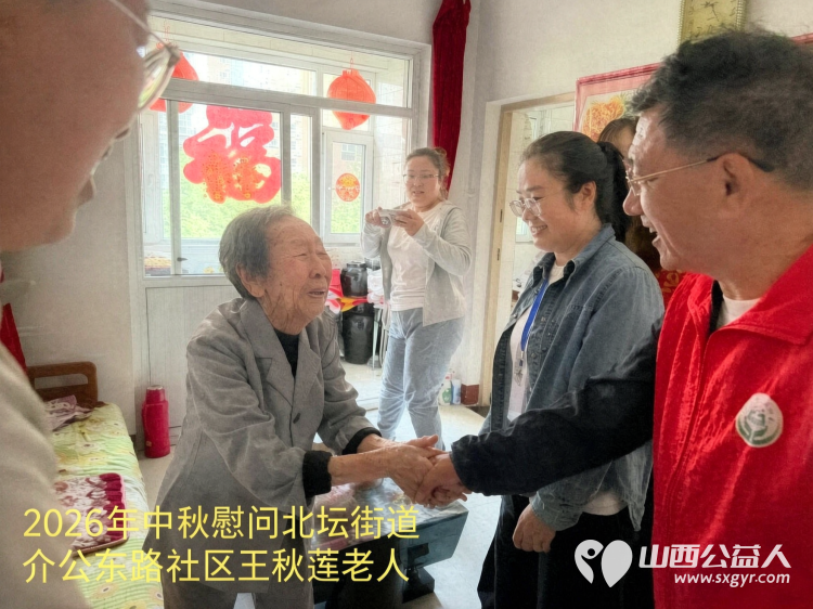 弘扬敬老美德共庆中秋佳节（纪实五）2026年9月20日介休市敬老协会开展中秋访贫慰问活动为80岁以上低保老人每人送上20斤精粉2斤五仁月饼2袋挂面 - 第13张