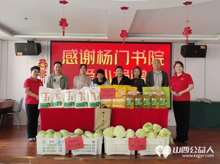 爱心暖桑榆----太原市杨门书院爱心团队走进太原市比家美观摩交流为比家美养护院带来了米面油蔬菜等生活物资以实际行动助力养老服务 - 第1张 - 山西公益人 爱心暖桑榆----太原市杨门书院爱心团队走进太原市比家美观摩交流为比家美养护院带来了米面油蔬菜等生活物资以实际行动助力养老服务 - 第1张