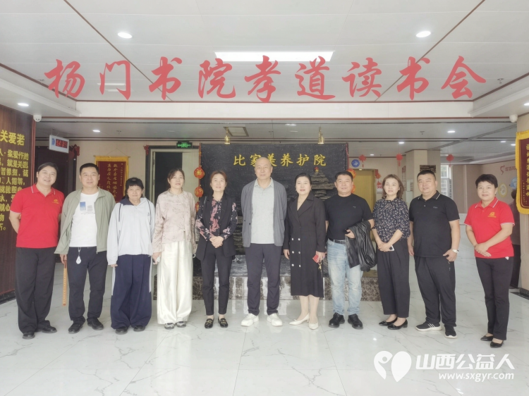 爱心暖桑榆----太原市杨门书院爱心团队走进太原市比家美观摩交流为比家美养护院带来了米面油蔬菜等生活物资以实际行动助力养老服务 - 第2张 - 山西公益人 爱心暖桑榆----太原市杨门书院爱心团队走进太原市比家美观摩交流为比家美养护院带来了米面油蔬菜等生活物资以实际行动助力养老服务 - 第2张