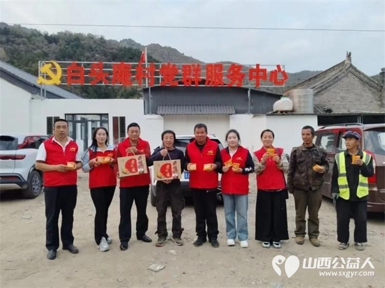 月圆中秋送温情----忻州市爱心公益协会赴台怀镇走进6个村庄开展中秋慰问活动为五保户低保户老党员困难家庭送上月饼与节日祝福传递社会温情 - 第15张