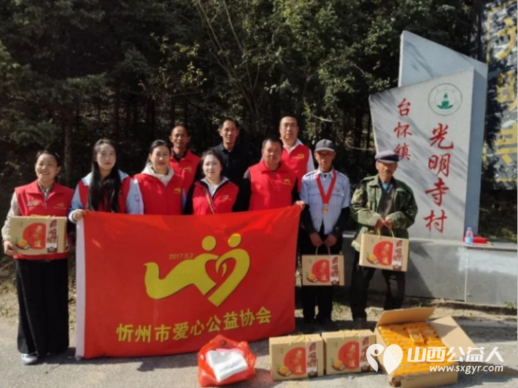月圆中秋送温情----忻州市爱心公益协会赴台怀镇走进6个村庄开展中秋慰问活动为五保户低保户老党员困难家庭送上月饼与节日祝福传递社会温情 - 第1张