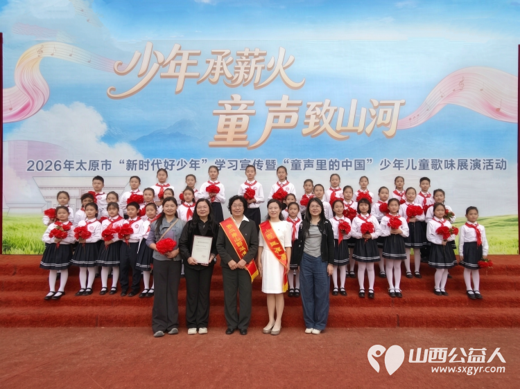 全国劳动模范李学花应邀在五一路小学畗力城分校参加了由太原市文明办主办的少年承新火童声致山河主题活动 - 第1张