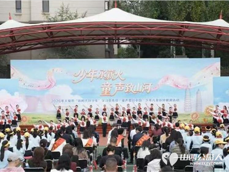全国劳动模范李学花应邀在五一路小学畗力城分校参加了由太原市文明办主办的少年承新火童声致山河主题活动 - 第8张