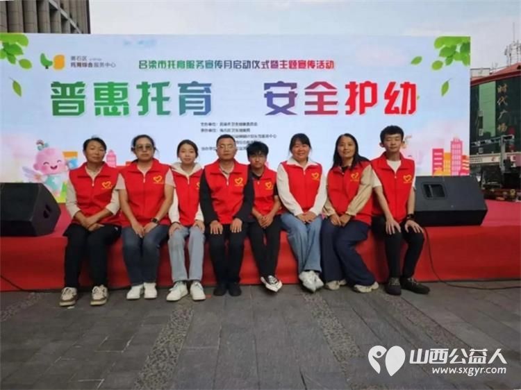 宏泰广场上的志愿红守护萌娃欢乐时刻----受离石区托育综合服务中心邀请吕梁市离石区青年志愿者协会组织志愿者参与离石区普惠托育安全护幼托育服务宣传月启动仪式保障工作 - 第2张