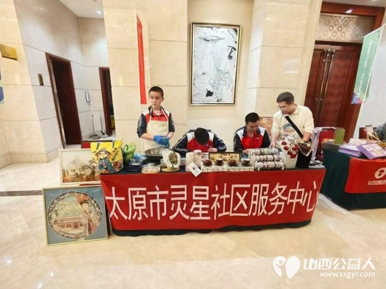 助残传递人间爱共赢点亮职场梦----山西省首届残疾人就业宣传月活动在并州饭店举行太原市灵星社区服务中心参加了活动 - 第1张 - 山西公益人 助残传递人间爱共赢点亮职场梦----山西省首届残疾人就业宣传月活动在并州饭店举行太原市灵星社区服务中心参加了活动 - 第1张