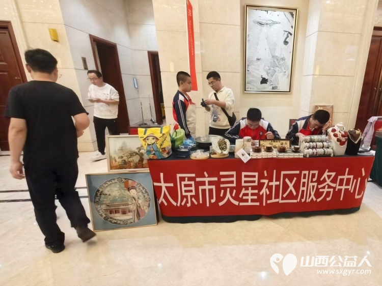 助残传递人间爱共赢点亮职场梦----山西省首届残疾人就业宣传月活动在并州饭店举行太原市灵星社区服务中心参加了活动 - 第3张 - 山西公益人 助残传递人间爱共赢点亮职场梦----山西省首届残疾人就业宣传月活动在并州饭店举行太原市灵星社区服务中心参加了活动 - 第3张
