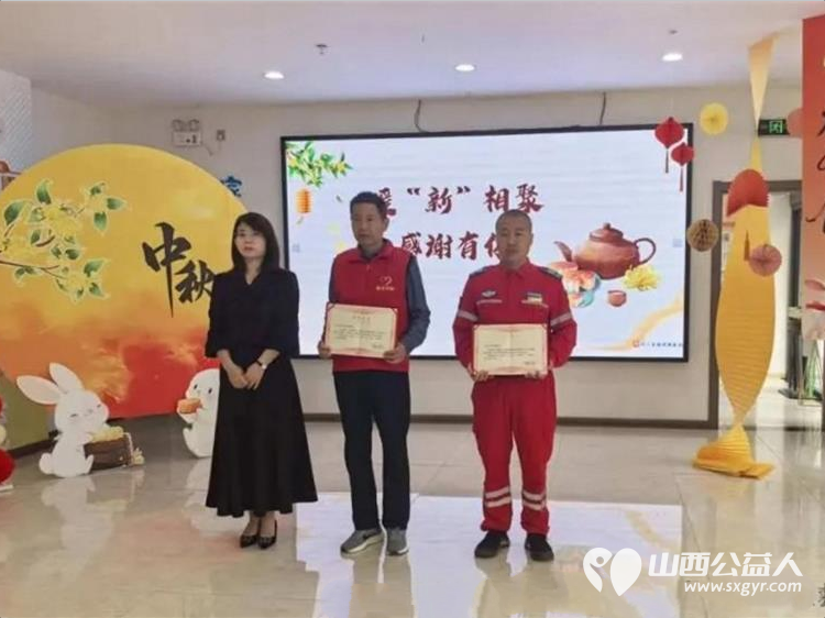 月圆共叙邻里情志愿聚力启新程----吕梁市中志协救援队受邀参加昌茂社区中秋主题共建活动社区对吕梁市中志协救援队一年来扎根社区开展各项公益服务给予肯定向队伍代表送上中秋礼包 - 第6张