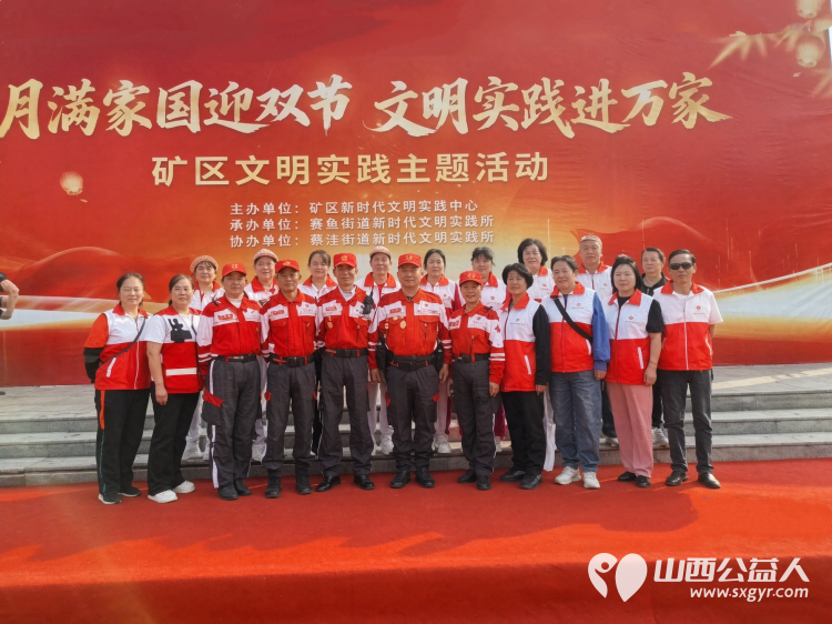 双节护航守平安温情值守暖邻里----阳泉市纵擎救援队圆满保障两场中秋国庆主题文化活动为邻里欢聚共庆佳节筑牢坚实的安全屏障让温馨团圆的节日氛围更添一份安心 - 第1张
