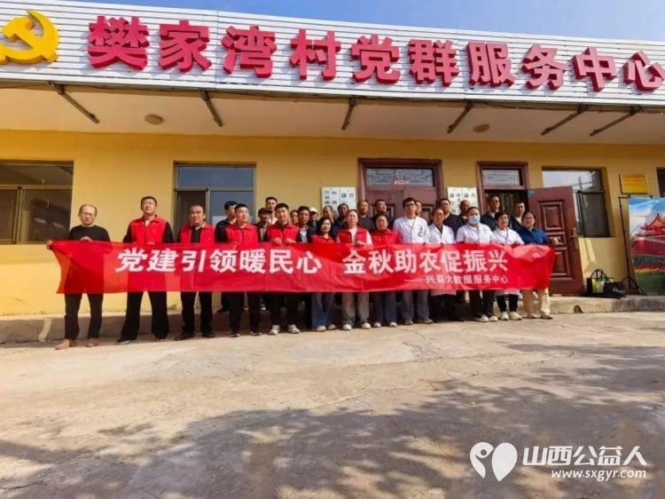 兴县康宁镇樊家湾村新时代文明实践站开展金秋送暖办实事文明实践助振兴志愿服务活动 - 第1张