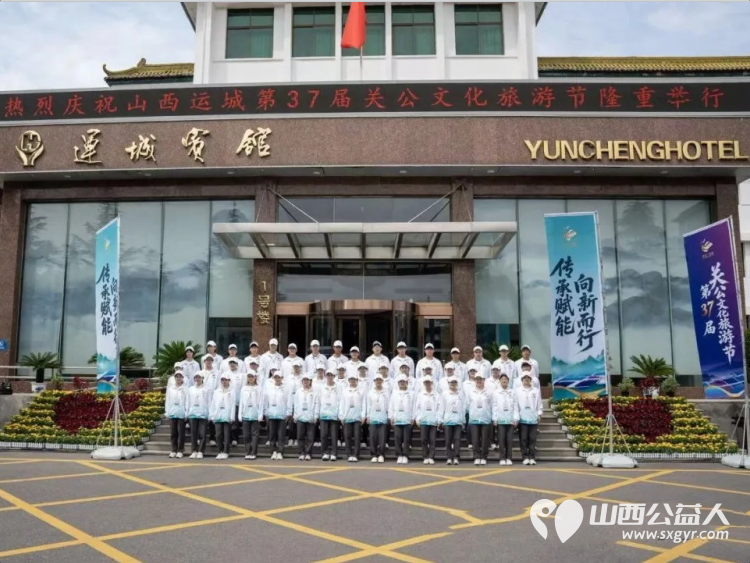 传承赋能 向新而行----盐湖区志愿者协会倾力服务第37届关公文化旅游节组织志愿者参与旅游节各项服务保障工作为这场文化盛会增添了一抹温暖的志愿红 - 第1张