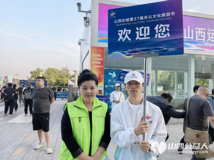 传承赋能 向新而行----盐湖区志愿者协会倾力服务第37届关公文化旅游节组织志愿者参与旅游节各项服务保障工作为这场文化盛会增添了一抹温暖的志愿红 - 第6张