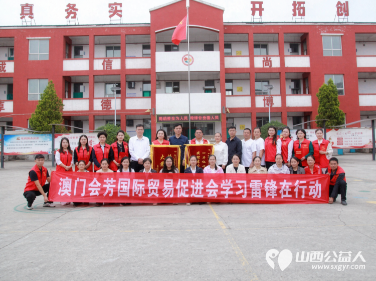 情系教育献大爱葡萄飘香暖校园----澳门会芳国际贸易促进会走进太原市清徐集义中心小学开展公益捐赠活动为学校40多位在岗教师送上品质优良的葡萄为校园增添了浓浓的温情 - 第1张 - 山西公益人 情系教育献大爱葡萄飘香暖校园----澳门会芳国际贸易促进会走进太原市清徐集义中心小学开展公益捐赠活动为学校40多位在岗教师送上品质优良的葡萄为校园增添了浓浓的温情 - 第1张