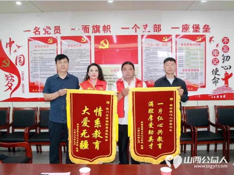 情系教育献大爱葡萄飘香暖校园----澳门会芳国际贸易促进会走进太原市清徐集义中心小学开展公益捐赠活动为学校40多位在岗教师送上品质优良的葡萄为校园增添了浓浓的温情 - 第7张 - 山西公益人 情系教育献大爱葡萄飘香暖校园----澳门会芳国际贸易促进会走进太原市清徐集义中心小学开展公益捐赠活动为学校40多位在岗教师送上品质优良的葡萄为校园增添了浓浓的温情 - 第7张