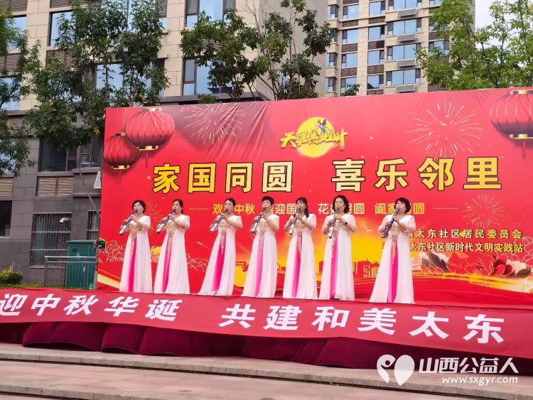 武乡县太东社区举办家国同圆喜乐邻里迎中秋庆国庆双节文艺汇演活动进一步凝聚邻里情谊营造文明向上共建共享的和谐太东新风尚全力打造温馨和谐幸福和美家园 - 第6张