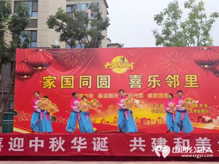 武乡县太东社区举办家国同圆喜乐邻里迎中秋庆国庆双节文艺汇演活动进一步凝聚邻里情谊营造文明向上共建共享的和谐太东新风尚全力打造温馨和谐幸福和美家园 - 第7张