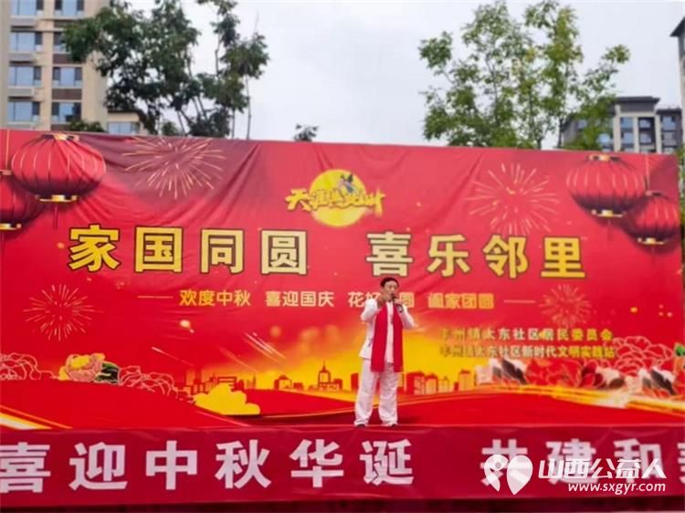 武乡县太东社区举办家国同圆喜乐邻里迎中秋庆国庆双节文艺汇演活动进一步凝聚邻里情谊营造文明向上共建共享的和谐太东新风尚全力打造温馨和谐幸福和美家园 - 第10张