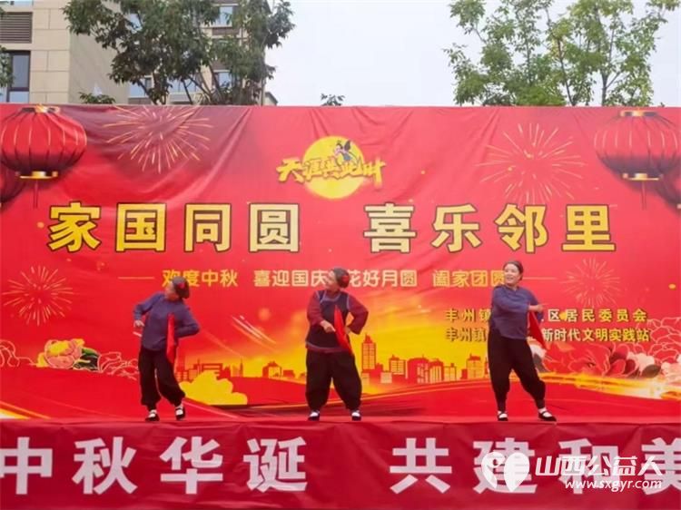 武乡县太东社区举办家国同圆喜乐邻里迎中秋庆国庆双节文艺汇演活动进一步凝聚邻里情谊营造文明向上共建共享的和谐太东新风尚全力打造温馨和谐幸福和美家园 - 第13张