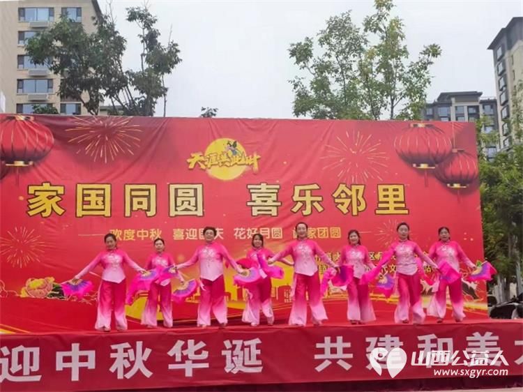 武乡县太东社区举办家国同圆喜乐邻里迎中秋庆国庆双节文艺汇演活动进一步凝聚邻里情谊营造文明向上共建共享的和谐太东新风尚全力打造温馨和谐幸福和美家园 - 第5张
