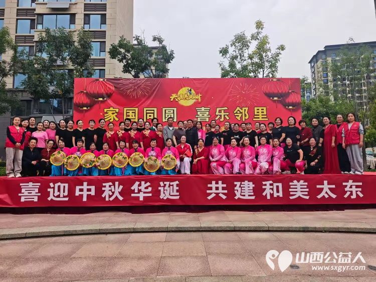 武乡县太东社区举办家国同圆喜乐邻里迎中秋庆国庆双节文艺汇演活动进一步凝聚邻里情谊营造文明向上共建共享的和谐太东新风尚全力打造温馨和谐幸福和美家园 - 第1张