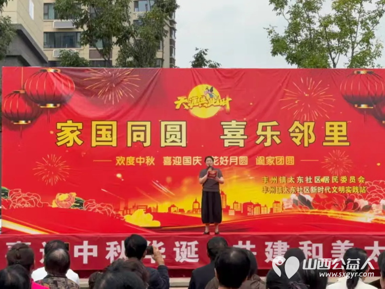 武乡县太东社区举办家国同圆喜乐邻里迎中秋庆国庆双节文艺汇演活动进一步凝聚邻里情谊营造文明向上共建共享的和谐太东新风尚全力打造温馨和谐幸福和美家园 - 第3张