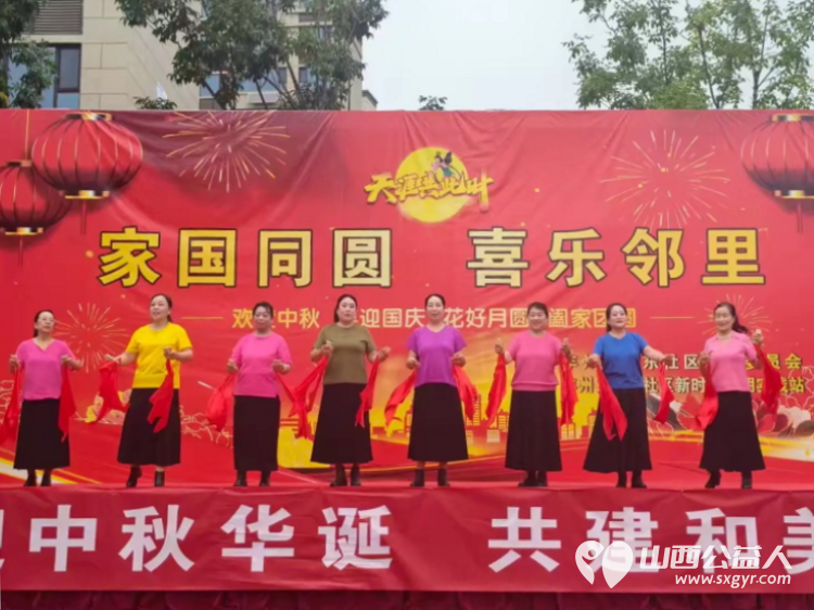 武乡县太东社区举办家国同圆喜乐邻里迎中秋庆国庆双节文艺汇演活动进一步凝聚邻里情谊营造文明向上共建共享的和谐太东新风尚全力打造温馨和谐幸福和美家园 - 第8张