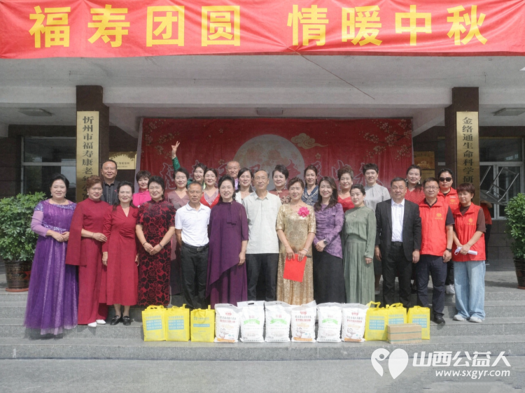 双节送温情歌声暖夕阳----忻州市艳平艺术学校、忻州允诚闲居装裱字画工作室、忻州增寿口腔等单位在福寿康老年公寓公益演出并向老人们捐赠发放了慰问品 - 第1张 - 山西公益人 双节送温情歌声暖夕阳----忻州市艳平艺术学校、忻州允诚闲居装裱字画工作室、忻州增寿口腔等单位在福寿康老年公寓公益演出并向老人们捐赠发放了慰问品 - 第1张