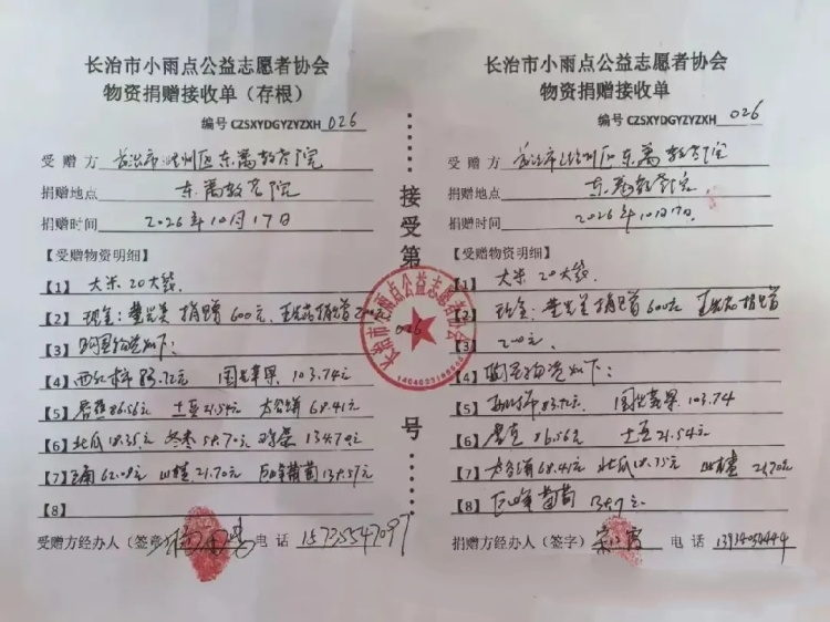 情暖重阳爱满东篱----长治市小雨点公益志愿者协会走进东篱养老院开展敬老活动以义务理发文艺演出物资慰问等方式为院内老人送去节日的陪伴与温暖 - 第13张