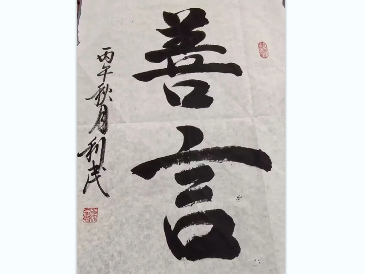 情暖重阳爱满东篱----长治市小雨点公益志愿者协会走进东篱养老院开展敬老活动以义务理发文艺演出物资慰问等方式为院内老人送去节日的陪伴与温暖 - 第21张