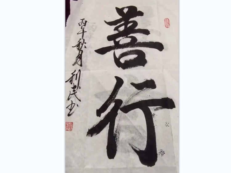 情暖重阳爱满东篱----长治市小雨点公益志愿者协会走进东篱养老院开展敬老活动以义务理发文艺演出物资慰问等方式为院内老人送去节日的陪伴与温暖 - 第20张