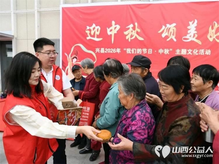 兴县开展我们的节日·中秋系列文明实践活动小小的月饼承载着浓浓节日温情让大家沉浸式体验中秋传统文化感受佳节的温暖与美好 - 第11张 - 山西公益人 兴县开展我们的节日·中秋系列文明实践活动小小的月饼承载着浓浓节日温情让大家沉浸式体验中秋传统文化感受佳节的温暖与美好 - 第11张