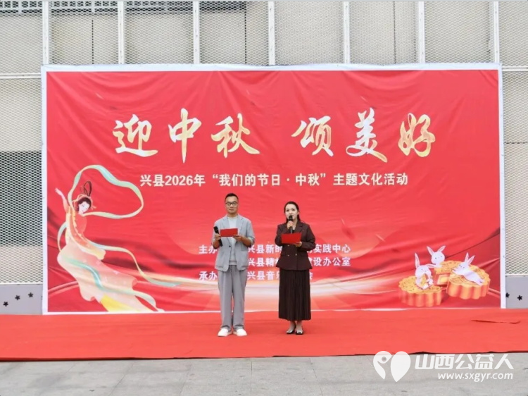 兴县开展我们的节日·中秋系列文明实践活动小小的月饼承载着浓浓节日温情让大家沉浸式体验中秋传统文化感受佳节的温暖与美好 - 第9张 - 山西公益人 兴县开展我们的节日·中秋系列文明实践活动小小的月饼承载着浓浓节日温情让大家沉浸式体验中秋传统文化感受佳节的温暖与美好 - 第9张