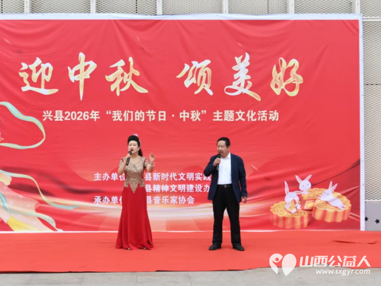 兴县开展我们的节日·中秋系列文明实践活动小小的月饼承载着浓浓节日温情让大家沉浸式体验中秋传统文化感受佳节的温暖与美好 - 第8张 - 山西公益人 兴县开展我们的节日·中秋系列文明实践活动小小的月饼承载着浓浓节日温情让大家沉浸式体验中秋传统文化感受佳节的温暖与美好 - 第8张